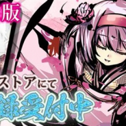 センキ、『桜降る代に決闘を 電子版』のAndroid版の事前登録をGoogle Playで開始 配信開始は2019年10月下旬の予定