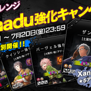 オルトプラスと集英社、『シンエンレジスト』で「Xanaduピックアップガチャ」を開催 ★5「ザン」「パーヴェル」「クインシー」「ロッサ」が初登場