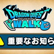スクエニ、『ドラゴンクエストウォーク』で新機能「パーティきりかえ機能」を追加 ウォークモード中の設定の追加なども実施