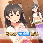 バンナム、『デレステ』でSSレア「藤原肇」(CV鈴木みのり)をプラチナオーディションガシャに追加!