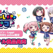 ブシロード、「BanG Dream! ガルパ☆ピコ」とローソンのタイアップを実施! オリジナルグッズを期間限定・数量限定で発売