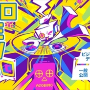【TGS2017】アソビモ、ステージイベントや会場で配布するノベルティ情報を公開 条件満たして景品をゲットする「ビモチャレ」を開催