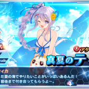 スクエニ、『スターオーシャン:アナムネシス』で新規キャラ「真夏のティカ」「真夏のカーリン」「アドレー」が参戦!