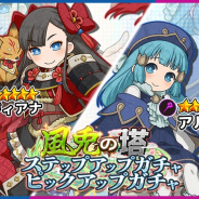 アルファゲームス、『ワンモア・フリーライフ・オンライン・モバイル』で⾵兎の塔ピックアップガチャ開催!