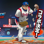 コロプラ、『プロ野球PRIDE』×TVアニメ『グラゼニ』コラボを7月16日より開催…“凡田 夏之介”と“ユキちゃん”がコラボカードとして登場!