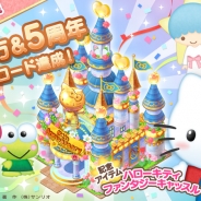 Hello Kitty World ハローキティワールド の記事一覧 Social Game Info