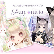 cocone fukuoka、 新感覚アバターきせかえアプリ『ピュアニスタ』のiOS版を配信開始 旧ハンゲとして培ったアバター運営経験とノウハウから誕生