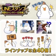 Cygames、『神撃のバハムート』のLINEスタンプ「神撃のハンサ!~日常編~」を本日より販売開始…スタンプは全部で40種類!