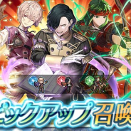 任天堂、『ファイアーエムブレム ヒーローズ』でピックアップ召喚イベント「封印スキル持ち」を開始 クリフ、スー、ヒューベルトをピックアップ
