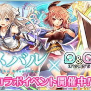 サイバーステップ、『Q&Qアンサーズ』でTVアニメ「七星のスバル」とのコラボイベントを開催中!