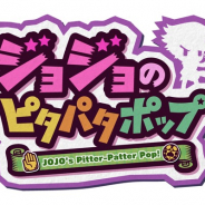 バンナム、TGS2018で『ジョジョの奇妙な冒険』のアプリ3作品の新情報を公開