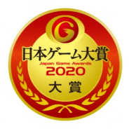 CESA、「日本ゲーム大賞2020 年間作品部門」一般投票の受付を開始 令和最初のNo.1ゲームは!?