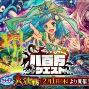 トイロジック、リアルおでかけRPG『八百万クエスト』を配信開始 事前登録5万人突破報酬として「がちゃ11回分」の特典をプレゼント