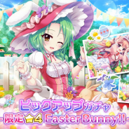 ポニーキャニオンとhotarubi、『Re:ステージ!プリズムステップ』にてイースター衣装の限定☆4「Easter Bunny!!」を配信!