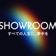 SHOWROOM、ジャニーズ系音楽・映像製作会社のジェイ・ストームと資本業務提携 全く新しい動画メディアの共同開発も