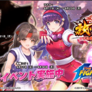 C4games、『放置少女』で「KOF’98」の限定キャラが登場するコラボイベントを開催! 「アテナ」「ユリ・サカザキ」らが登場