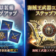 【App Storeランキング(9/20)】2つのステップアップガチャを開始の『リネレボ』が8位に急浮上 『戦国炎舞』は31位→13位まで上昇