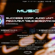 サクセス、『サイヴァリア・リアセンブル』デジタル新録版楽曲第三弾の配信を開始 アプリリリースまでの限定配信!