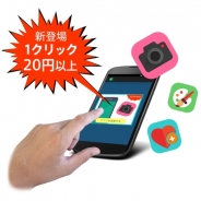 カイト、休眠ユーザーにアプリの再起動を促す「リコネクト広告」の提供開始