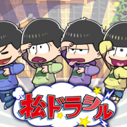 クローバーラボ、『ゆるドラシル』がTVアニメ『おそ松さん』とのコラボキャンペーンを11月7日より開催