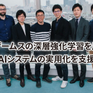 ブレインパッド、セガゲームスのスマホゲーム開発における検証作業自動化のためのAIシステムの実用化を支援