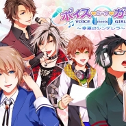 ビジュアルワークス、女性向け恋愛シミュレーション『ボイスミーツガール~幸運のシンデレラ~』の配信を開始 立体音響によるリアルなボイスを収録