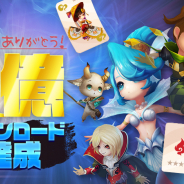 GAMEVIL COM2US Japan、『サマナーズウォー: Sky Arena』が全世界1億DLを達成! スカイバウンドエンターテイメントによる短編アニメーションも公開予定