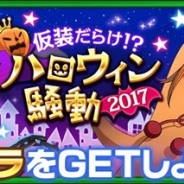 KLab、『BLEACH Brave Souls』が新キャラ登場の「ハロウィンNIGHTガチャ」でAppStore売上ランキングが116位→20位と好調