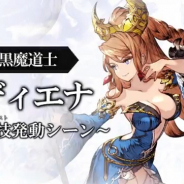 スクエニ、期待作『FFBE幻影戦争』リミットバースト映像先行を公開…第5弾として『FFBE』から参戦する「メディエ」を紹介!