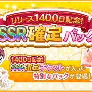 オルトプラス、『ゆゆゆい』で「リリース1400日記念!SSR確定パック」を販売開始 強化アイテムとSSR確定チケットが入った3種類のパックが登場