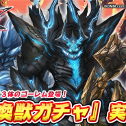 DMM POWERCHORD STUDIO、『ウイニングハンド』で召喚獣ガチャ実装&ランク戦でAA帯を解放