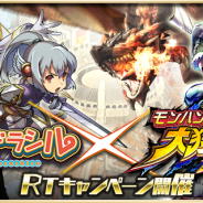 クローバーラボ、『ゆるドラシル』で、カプコンの『モンハン 大狩猟クエスト』とのコラボ「ゆるドラ 大狩猟クエスト」を開催