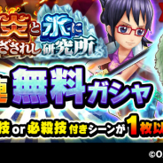バンナム、『ONE PIECE サウザンドストーム』でイベントガシャを実施! 1回限りの5回連無料ガシャも開催!