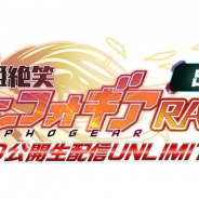 『戦姫絶唱シンフォギアXD』初の公開生配信イベントが19年1月20日に開催決定! 井口裕香さん、高垣彩陽さん、寿美菜子さん、日高里菜さんが出演