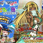 グッドラックスリー、『エアリアルレジェンズ』で新キャラクター「パトラ」が登場する「ニューフェイス」ガチャを実施