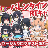 セガゲームスとセガ・インタラクティブ、『けものフレンズ3』でJAEPO&ロケテスト出演声優のサインと、メッセージ入りアーケード版のカードが貰えるバレンタインキャンペーン