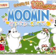 ポッピンゲームズジャパン、『ムーミン 〜ようこそ!ムーミン谷へ〜』が100万DL突破! 記念に限定ショップの利用が初回1ルビー(1円相当)に