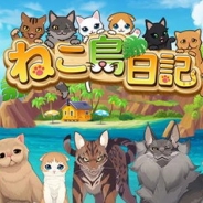 in Motion、今秋配信予定の『ねこ島日記』でゲーム内ストーリーやパズルパートなどのプレイ動画を公開