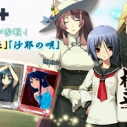 ジー・モード、『メガミエンゲイジ!』に【ニトロプラス】が参戦。「装甲悪鬼村正」「沙耶の唄」の限定カードが初登場。豪華イベントも開催中