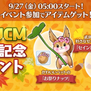 ガンホー、『ラグナロク マスターズ』で「ギルドに入ろう!イベント」開催 参加するだけで武具ガチャチケット×150枚!!