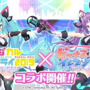 アメージング、『ビーナスイレブンびびっど!』で9月2日より初音ミク「マジカルミライ 2019」コラボイベントを開催! 限定選手が手に入る