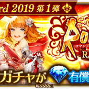 【GooglePlayランキング(9/2)】『ロマサガRS』が最終皇帝(女)登場で5位に 『ポケモンマスターズ』が遂にTOP10入り!!