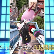 FGO PROJECT、『Fate/Grand Order Waltz』のアップデートでAR機能を実装! 自分のそばにマシュを召喚