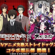 アンビション、『ラヴヘブン』がTVアニメ「文豪ストレイドッグス」とのコラボ第3弾を実施 「GLABAR渋谷マルイ店」でコラボスイーツを販売