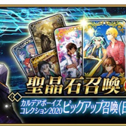 【Google Playランキング(3/9)】「オデュッセウス」新登場の『FGO』が2位 『星ドラ』は「正宗」「幻獣神そうび」登場の宝箱ふくびき開催で11ランクアップ