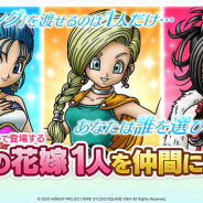 スクエニ、『DQタクト』でDQⅤコラボ「花嫁SPスカウト」に登場する「ビアンカ」と「フローラ」「デボラ」の情報を公開