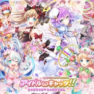 コロプラ、『クイズRPG 魔法使いと黒猫のウィズ』で新イベント「アイドルωキャッツ!! きゃぴきゃぴ♡キャピタリズム」を開催