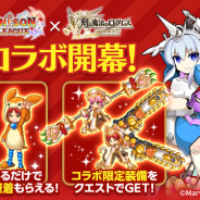 マーベラス、『剣と魔法のログレス いにしえの女神』で『ユニゾンリーグ』とのコラボを開始! 3種の「コラボ限定武器」が登場