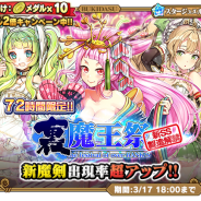 グリモア、『ブレイブソード×ブレイズソウル』で72時間限定で製造フェス「裏・魔王祭」…伊藤美来演じる新ランクSS魔剣「冥桃華ひな=みやび」など3魔剣が登場!