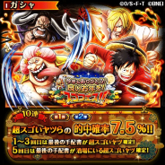 バンナム、『ONE PIECE トレクル』で「今年もありがとう!良いお年をスゴフェス!」を開催!